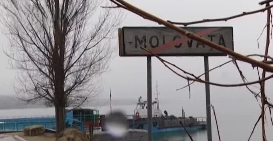 Паром Моловата не возобновит работу в ближайшие недели