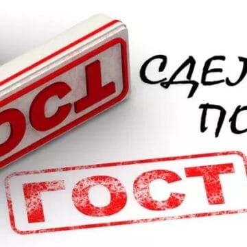 Молдова полностью отказалась от советских стандартов
