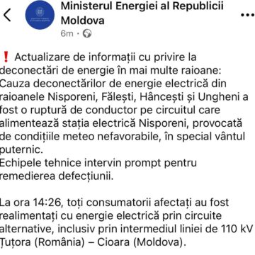 Обновленная информация от Министерства энергетики об аварии на подстанции в Ниспорень: все потребители снова подключены к электросети.