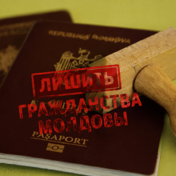Майя Санду лишила гражданства Молдовы пятерых сотрудников приднестровских спецслужб