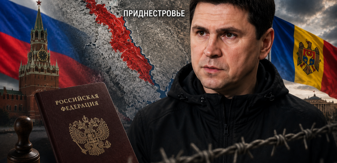 295A892E-16ED-4D14-B5E3-C7822D594BA2 Подоляк: Россия пытается усилить влияние на Молдову через Приднестровье