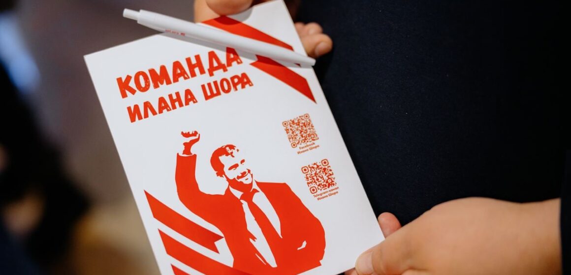 Двух представительниц партий «Шор» и «Шанс» отправили под суд за незаконное финансирование