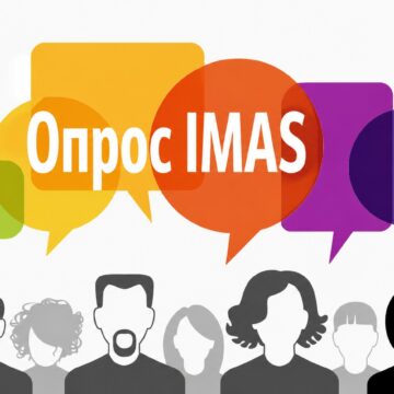 Опрос IMAS (июнь 2026): экономические настроения, миграция и доверие к СМИ