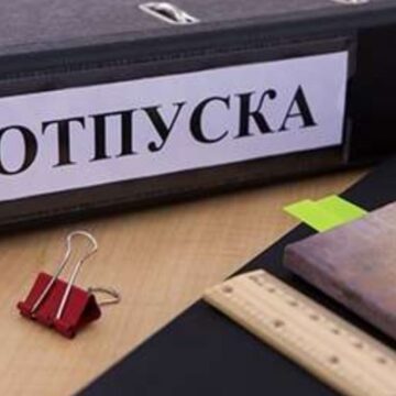 От 28 календарных дней к 22 рабочим. Как будут рассчитываться отпуска с 2027 года?