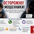 Мошенники атакуют детей: полиция предупреждает о новых схемах обмана