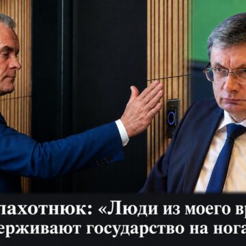 Гросу заявляет о глубоких корнях старой системы в госучреждениях, Плахотнюк называет их оплотом стабильности
